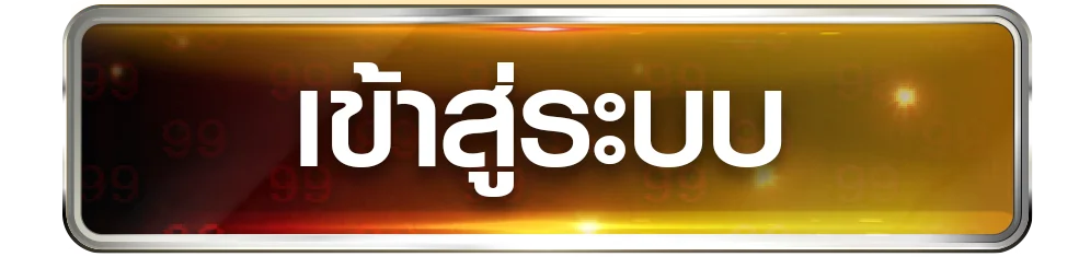 heng678 เข้าสู่ระบบ หน้าล็อกอินสล็อต 678 อย่างปลอดภัย