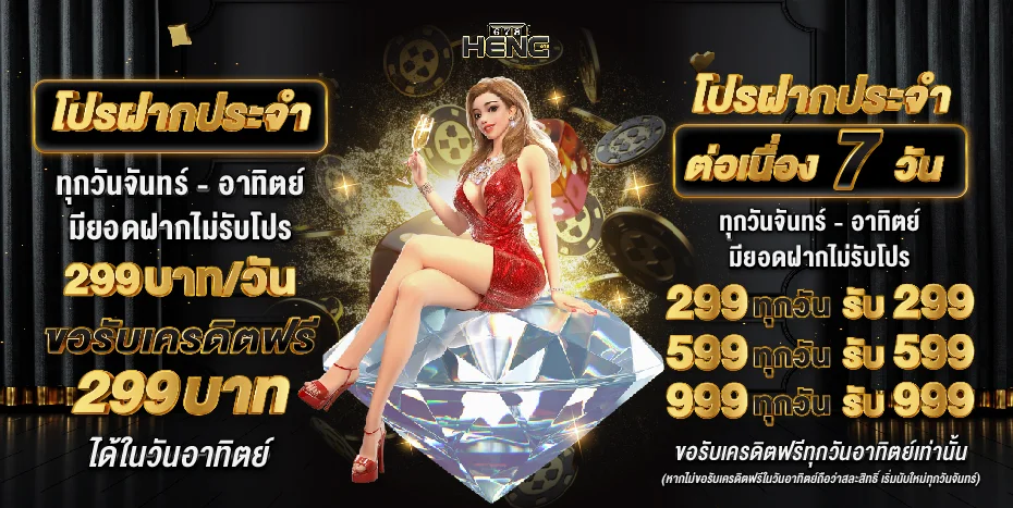 เฮง678 รวมเกมคาสิโนออนไลน์ครบทุกค่ายในเว็บเดียว
